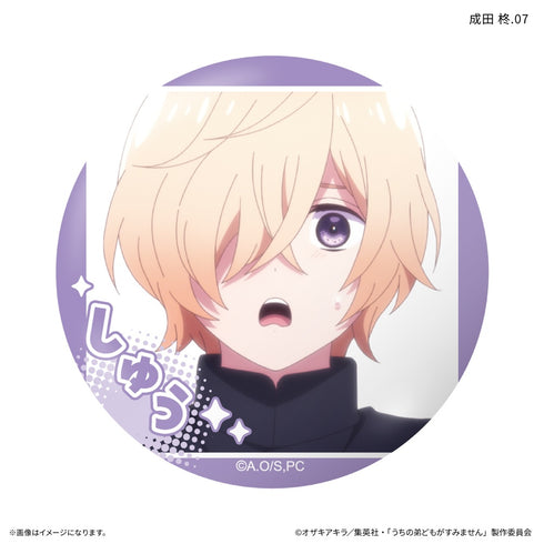 『うちの弟どもがすみません』だけ缶 成田 柊だけトレーディング缶バッジ 【全7種】(BOX)