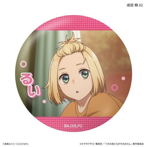 『うちの弟どもがすみません』だけ缶 成田 類だけトレーディング缶バッジ 【全7種】(BOX)