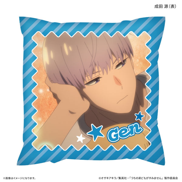 『うちの弟どもがすみません』ましかくクッション 成田 源