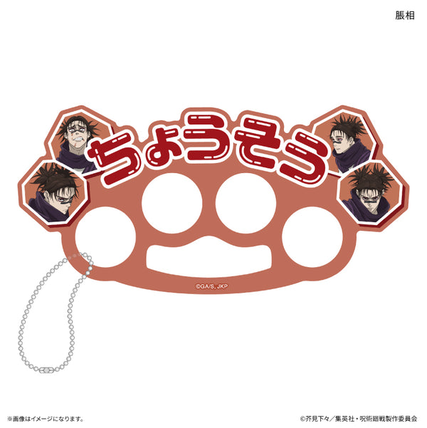 『呪術廻戦 死滅回游』アピールリング 脹相