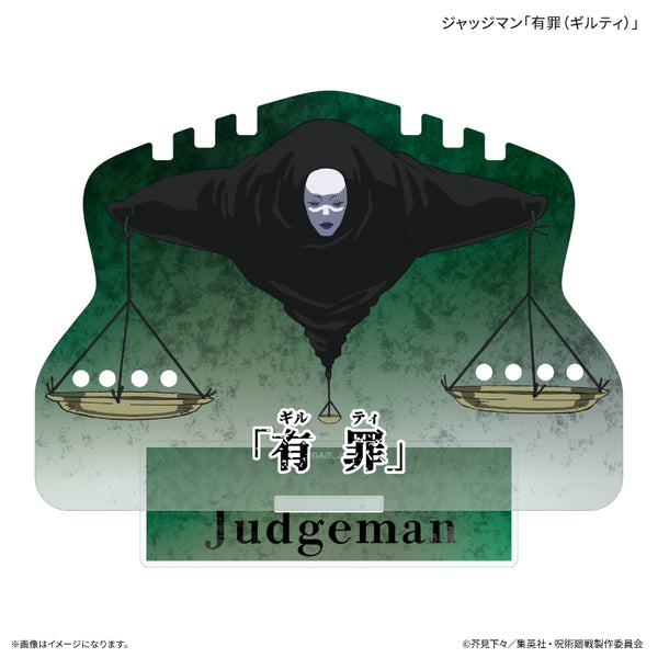『呪術廻戦 死滅回游』ジャッジマン有罪(ギルティ)アクセサリースタンド