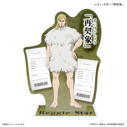 『呪術廻戦 死滅回游』レジィ・スター再契象ふせんメモボード
