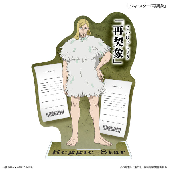 『呪術廻戦 死滅回游』レジィ・スター再契象ふせんメモボード