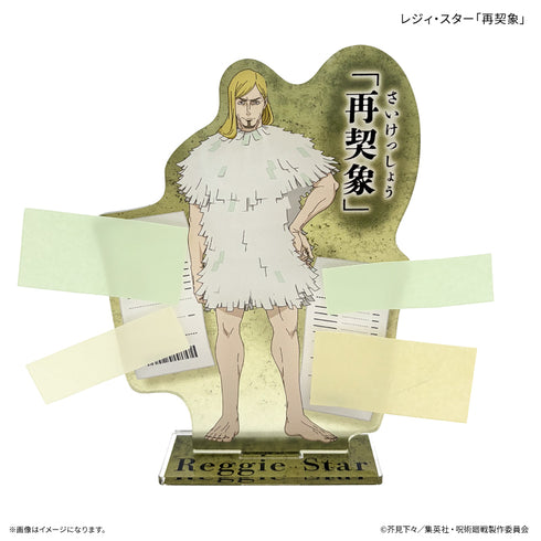 『呪術廻戦 死滅回游』レジィ・スター再契象ふせんメモボード