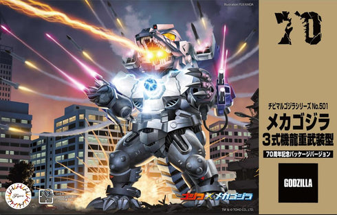 『ゴジラシリーズ』チビマルゴジラ501 メカゴジラ(3式機龍 重武装型) 70周年記念バージョン