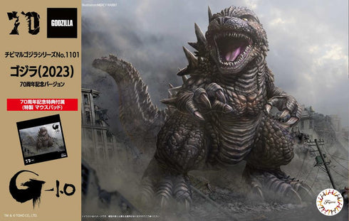 『ゴジラシリーズ』チビマルゴジラ1101 ゴジラ(2023) 70周年記念バージョン