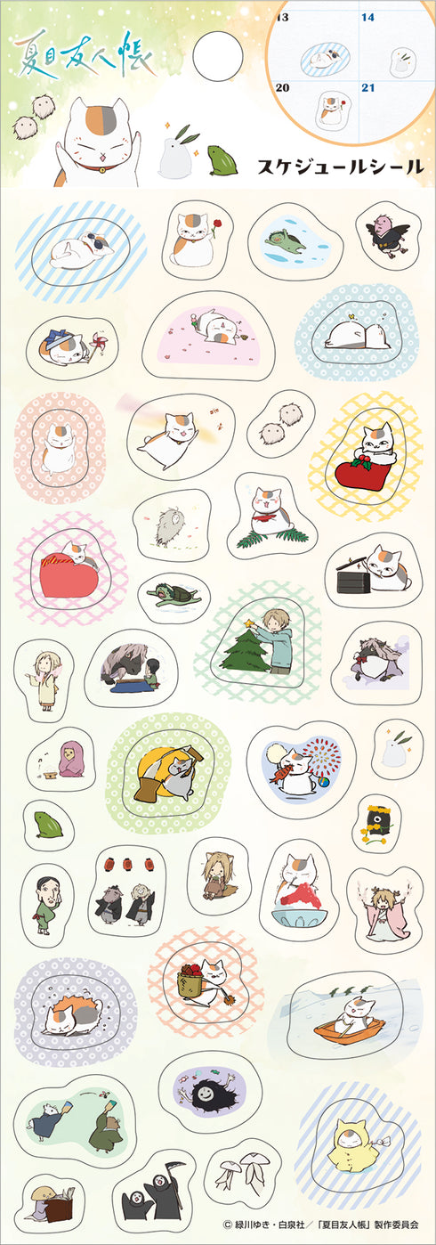 『夏目友人帳』スケジュールシール