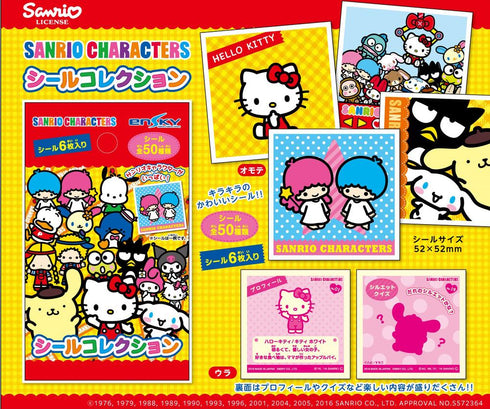 『サンリオキャラクターズ』シールコレクション【BOX】【202505再販】