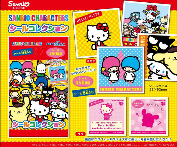 『サンリオキャラクターズ』シールコレクション【BOX】【202505再販】