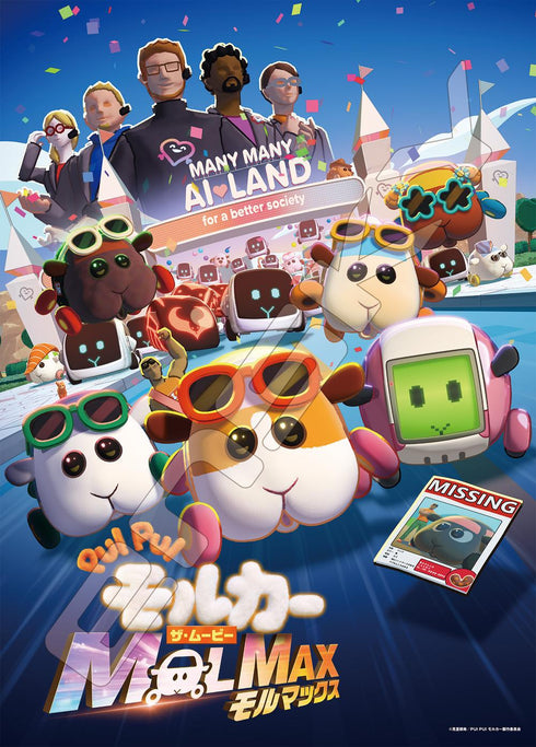 『PUI PUI モルカー ザ・ムービー MOLMAX』ジグソーパズル 500ピース 500-723