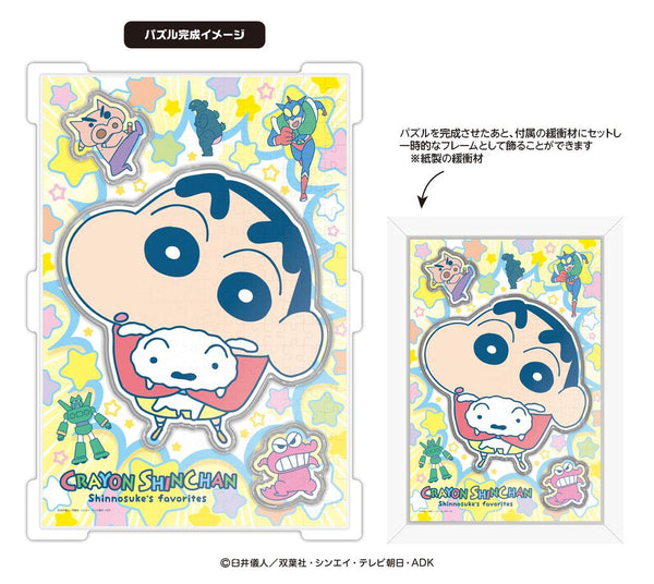 『クレヨンしんちゃん』カブセルジグソー 279ピース CC-JG03 しんのすけのお気にいり