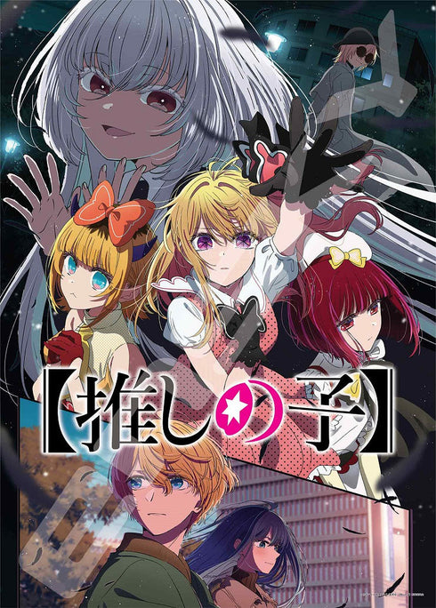 『【推しの子】』【推しの子】ジグソーパズル 500ピース 500-726 黒い星