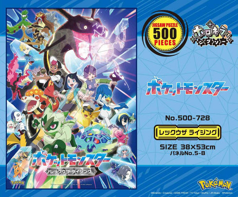 『ポケットモンスター』ジグソーパズル 500ピース 500-728 レックウザ ライジング