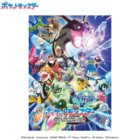 『ポケットモンスター』ジグソーパズル 500ピース 500-728 レックウザ ライジング