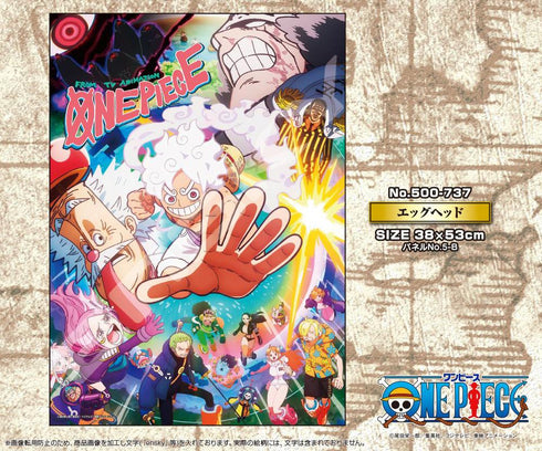 『ワンピース』ジグソーパズル 500ピース 500-737 エッグヘッド