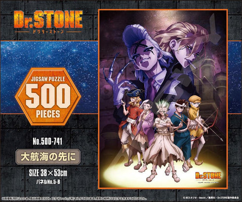 『Dr.STONE』ジグソーパズル 500ピース 500-741 大航海の先に