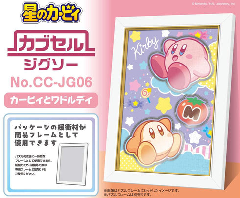 『星のカービィ』カブセルジグソー 283ピース CC-JG06 カービィとワドルディ
