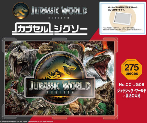 『ジュラシック・ワールド/復活の大地』カブセルジグソー 275ピース CC-JG08 ジュラシック・ワールド/復活の大地