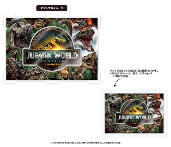 『ジュラシック・ワールド/復活の大地』カブセルジグソー 275ピース CC-JG08 ジュラシック・ワールド/復活の大地