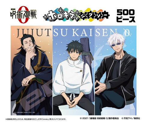 『呪術廻戦 0』ホロキラッジグソー 500ピース 500-747 乙骨・五条・夏油