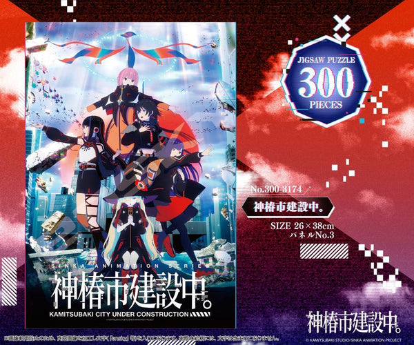 『神椿市建設中。』ジグソーパズル 300ピース 300-3174 神椿市建設中。