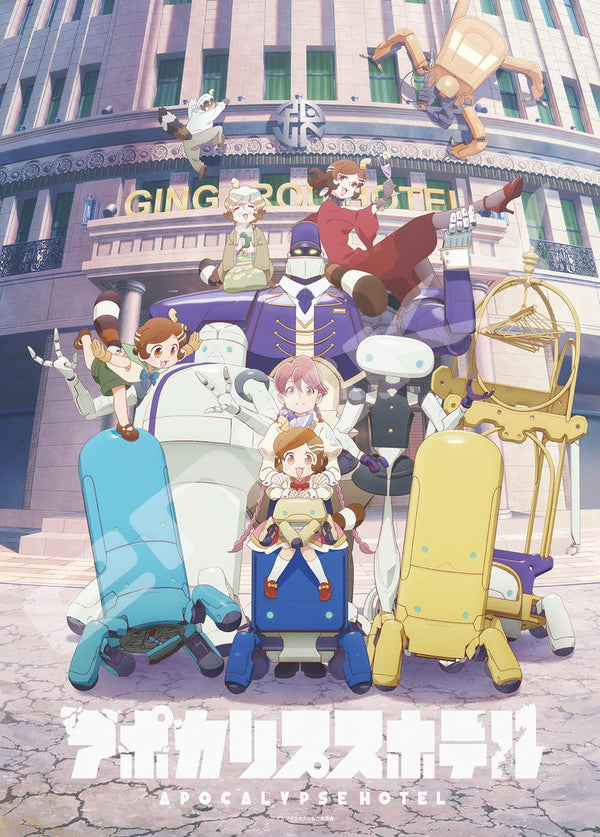 『アポカリプスホテル』ジグソーパズル 500ピース 500-752 アポカリプスホテル