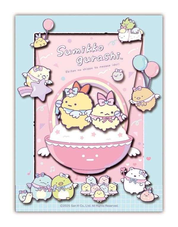 『すみっコぐらし』ペーパーシャドーアートミニ SA-M20 えびてんのしっぽ