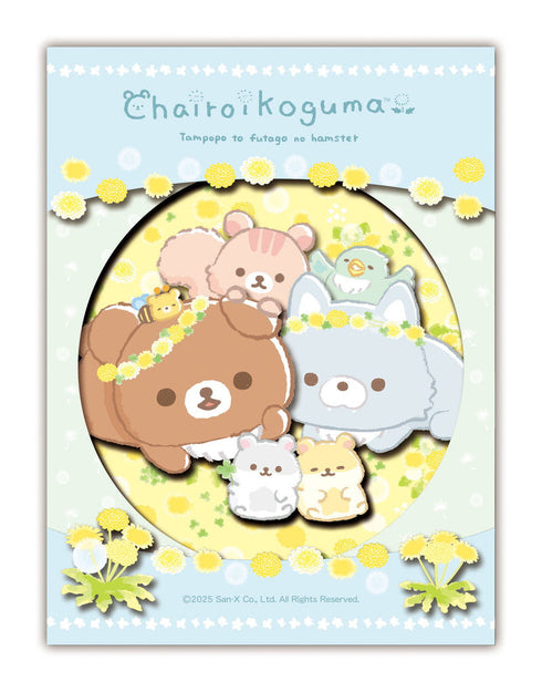 『リラックマ』ペーパーシャドーアートミニ SA-M15 たんぽぽとふたごのハムスター