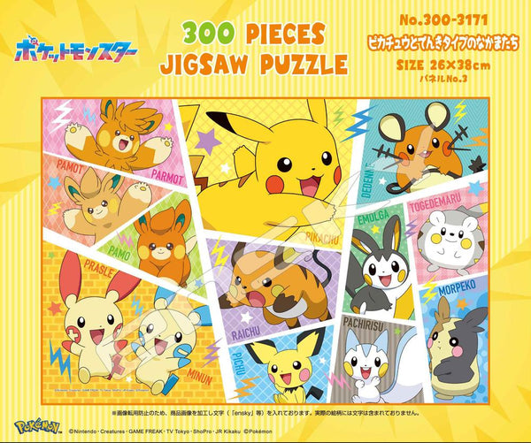 『ポケットモンスター』ジグソーパズル 300ピース 300-3171 ピカチュウとでんきタイプのなかまたち