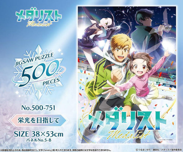 『メダリスト』ジグソーパズル 500ピース 500-751 栄光を目指して