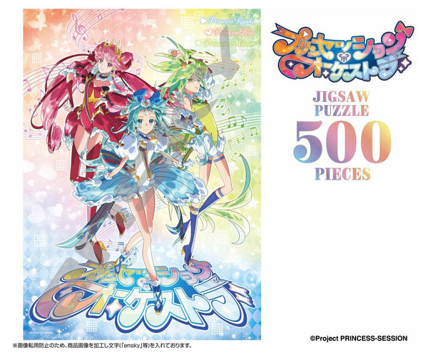 『プリンセッション・オーケストラ』ジグソーパズル 500ピース 500-762 3人のプリンセス