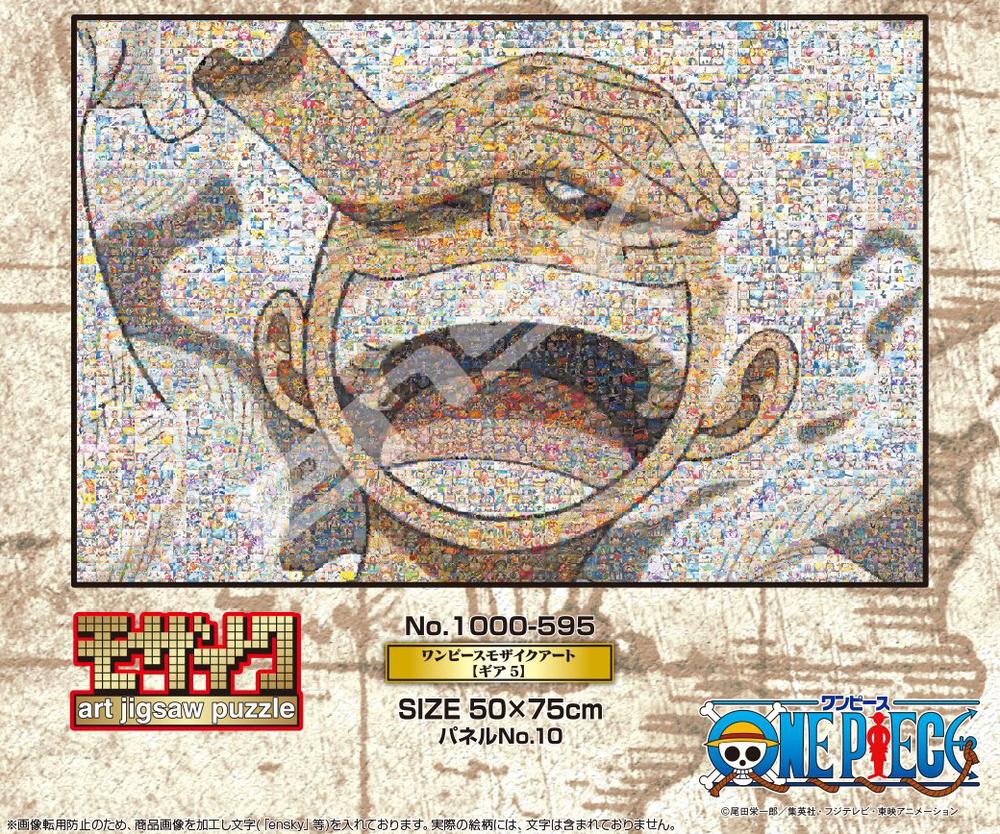 ワンピース』ジグソーパズル 1000ピース 1000-595 モザイクアート ギア