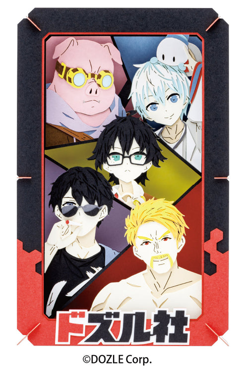 『ドズル社』ペーパーシアター PT-L101 ドズル社