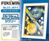 『ポケットモンスター』カブセルジグソー 260ピース CC-JG11 ピカチュウ&テラパゴス