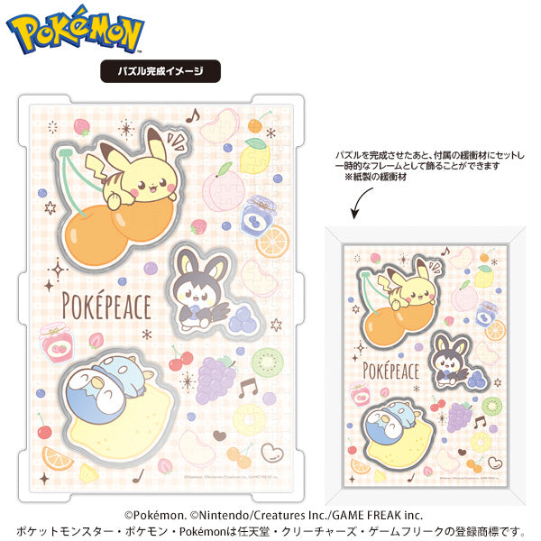 『ポケピース』カブセルジグソー 256ピース CC-JG12 ポケピース-フルーツ-
