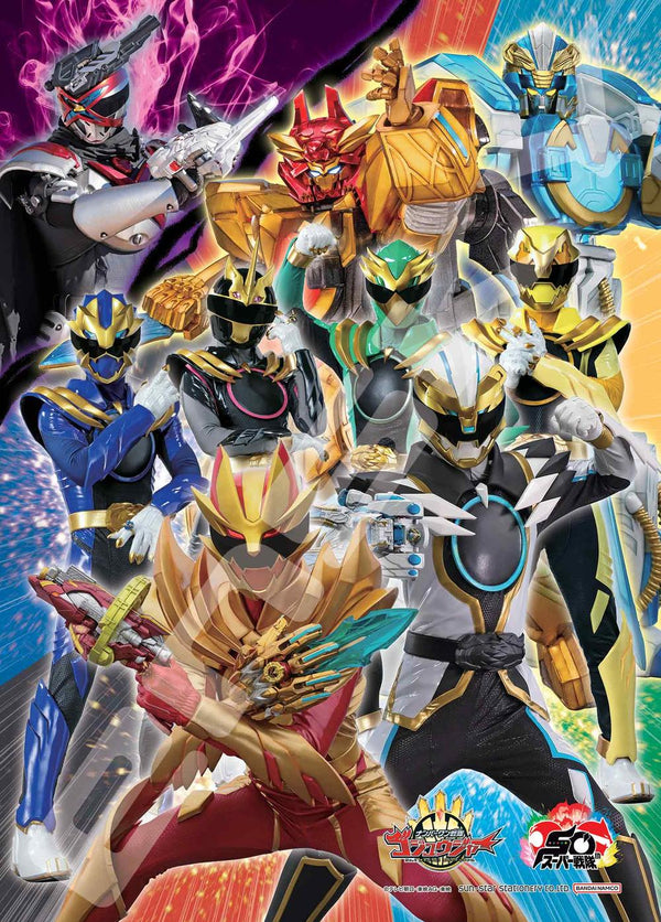 『ナンバーワン戦隊ゴジュウジャー』ジグソーパズル 300ラージピース 300-L597 最強!ナンバーワン