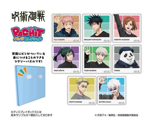 『呪術廻戦』PACHITバッジコレクション【BOX】