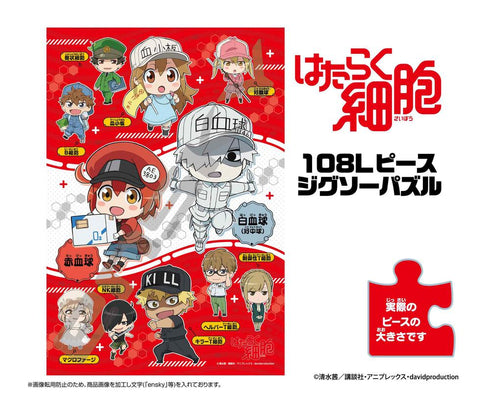 『はたらく細胞』ジグソーパズル 108ラージピース 108-L923 はたらく細胞たち