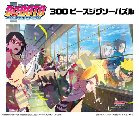 『BORUTO-ボルト- NARUTO NEXT GENERATIONS』ジグソーパズル 300ピース 300-3194 春疾風