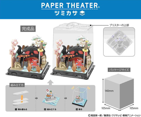 『ワンピース』ペーパーシアター ツミカサ TK-01 ワノ国