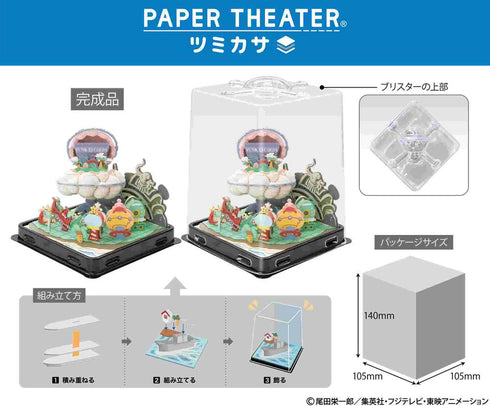 『ワンピース』ペーパーシアター ツミカサ TK-02 エッグヘッド