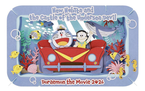 『ドラえもん 新・のび太の海底鬼岩城』ペーパーシアター PT-L112 映画ドラえもん 新・のび太の海底鬼岩城