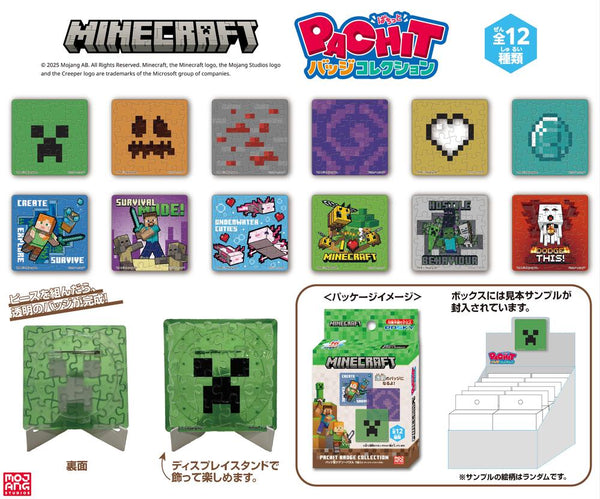 『MINECRAFT』PACHITバッジコレクション【BOX】