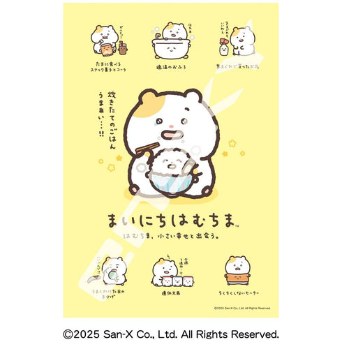 『まいにちはむちま』ジグソーパズル 300ピース 300-3301 まいにちはむちま