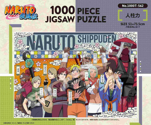 『NARUTO-ナルト- 疾風伝』ジグソーパズル 1000ピース 1000T-562 人柱力