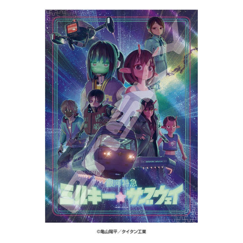 『銀河特急 ミルキー☆サブウェイ』ホロキラッジグソー 500ピース 500-772 暴走列車をくいとめろ!