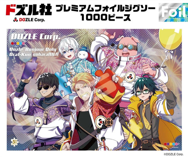 『ドズル社』プレミアムフォイルジグソーパズル 1000ピース 1000T-570 5周年-ピース-