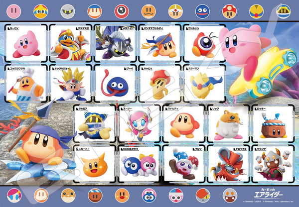 『カービィのエアライダー』ジグソーパズル 1000ピース 1000T-568 ライダー大集合!