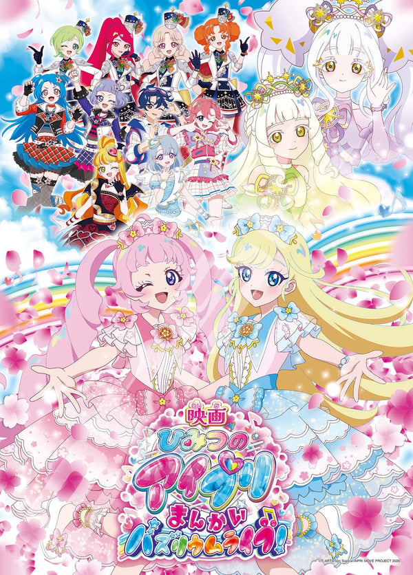 『ひみつのアイプリ まんかいバズリウムライブ!』ジグソーパズル 500ピース 500-783 映画ひみつのアイプリ まんかいバズリウムライブ!