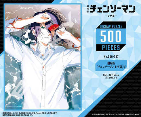 《鏈鋸人:蕾澤篇》拼圖 500片 500-787 5